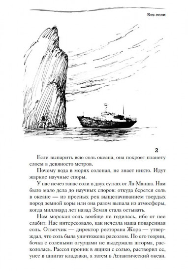 Кто смотрит на облака