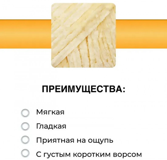 Пряжа для вязания «Велюровая 160», цвет 04 светло-бежевый