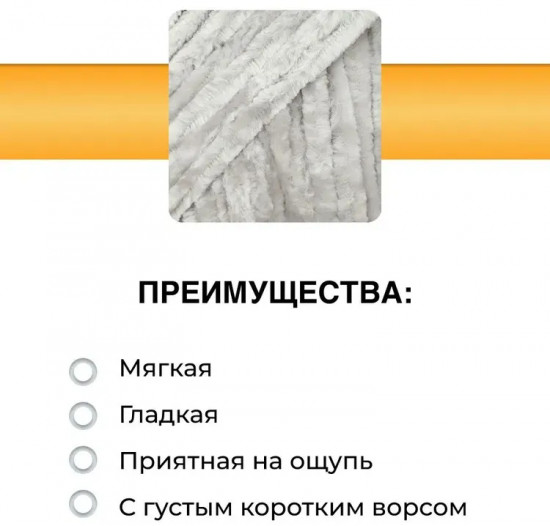 Пряжа для вязания «Велюровая 160», цвет 08 светло-серый