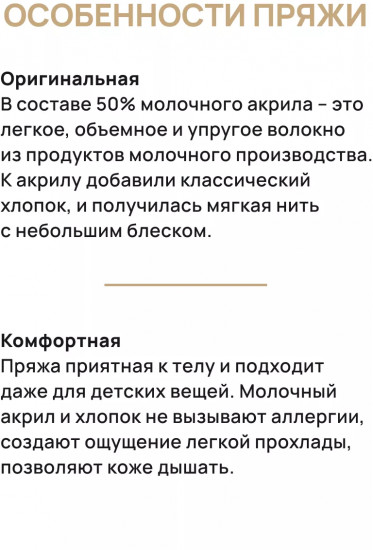 Набор пряжи «Milk cotton. Молочный хлопок», цвет Ассорти №2