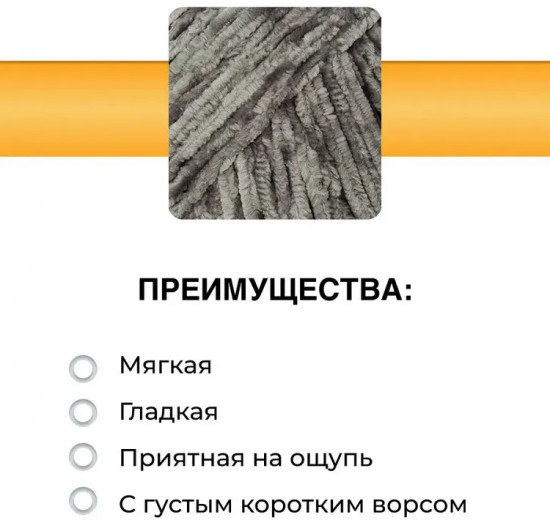 Пряжа для вязания «Велюровая 160», цвет 09 темно-серый