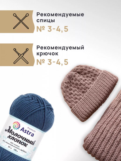 Набор пряжи «Milk cotton. Молочный хлопок», цвет Ассорти №3