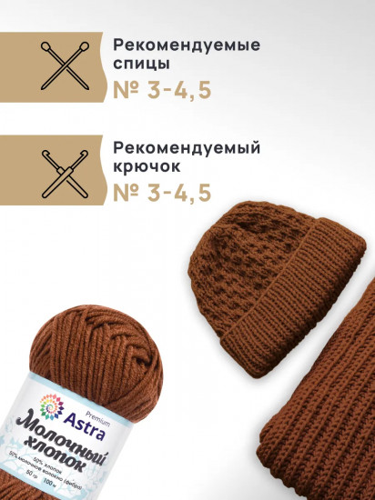 Набор пряжи «Milk cotton. Молочный хлопок», цвет Ассорти №7