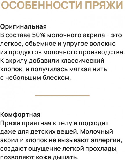 Набор пряжи «Milk cotton. Молочный хлопок», цвет Ассорти №7