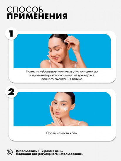 Сыворотка для лица успокаивающая «Azulene 0.4% + Soothing Complex 1% + Aloe Vera Leaf Gel»