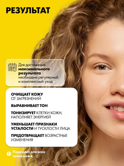 Гель для умывания тонизирующий «Vitamin C + Aloe Vera Gel + Niacinamide»