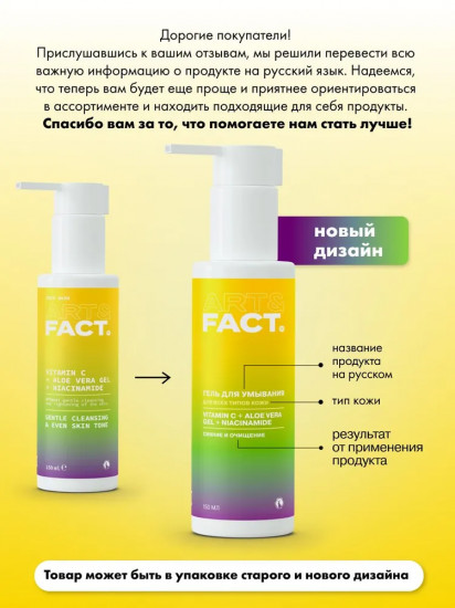 Гель для умывания тонизирующий «Vitamin C + Aloe Vera Gel + Niacinamide»