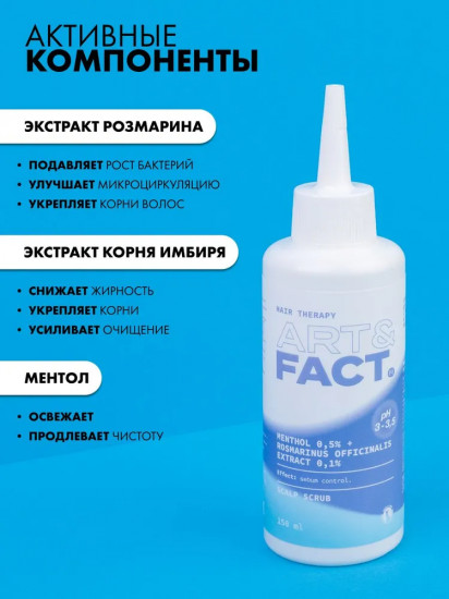 Скраб для кожи головы себорегулирующий «Menthol 0.5% + Rosmarinus Officinalis Extract 0.1%»
