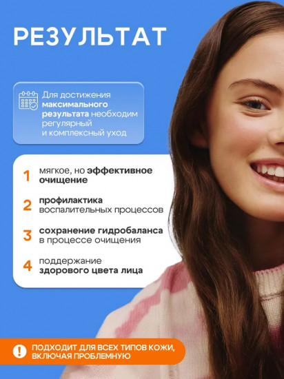 Пенка для умывания лица для подростков «Green Tea Extract+panthenol+aloe Vera Leaf Juice»