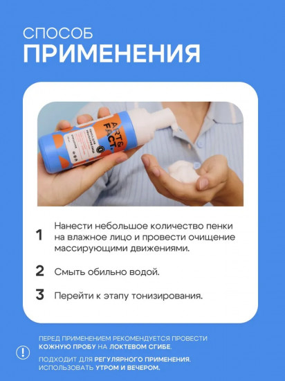 Пенка для умывания лица для подростков «Green Tea Extract+panthenol+aloe Vera Leaf Juice»