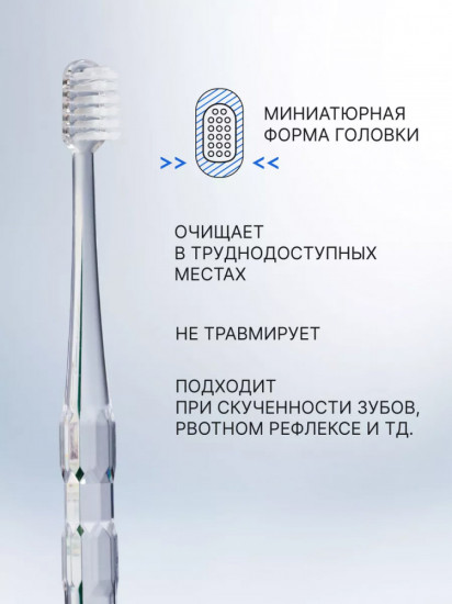 Зубная щетка с кристаллом «Preciosa»