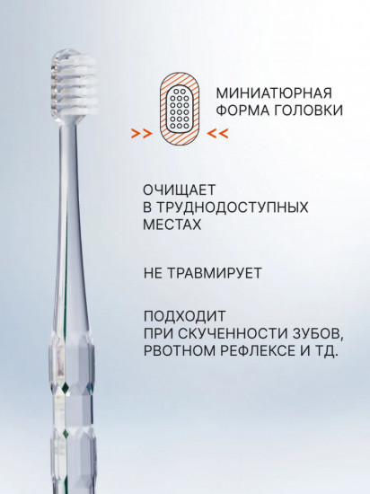 Зубная щетка с кристаллом «Preciosa»