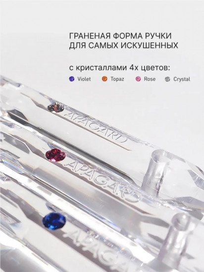 Зубная щетка с кристаллом «Preciosa»