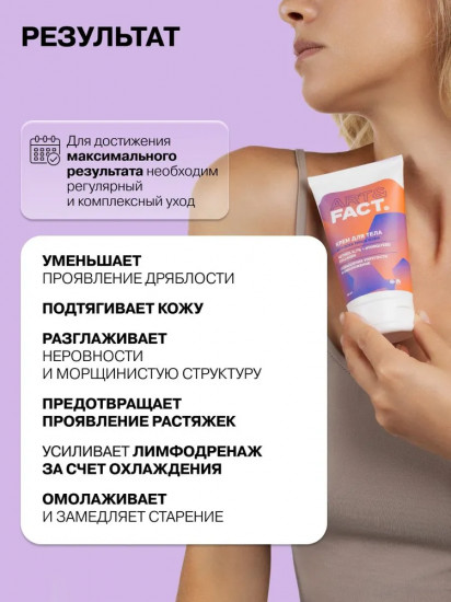 Крем для зоны декольте и тела «Retinol 0.7%+ Hydrolyzed Collagen»