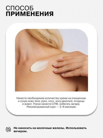 Крем для зоны декольте и тела «Retinol 0.7%+ Hydrolyzed Collagen»
