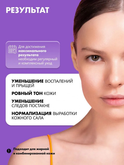 Сыворотка для лица с цинком и ниацинамидом «Niacinamide 10%+ Zinc 1%»