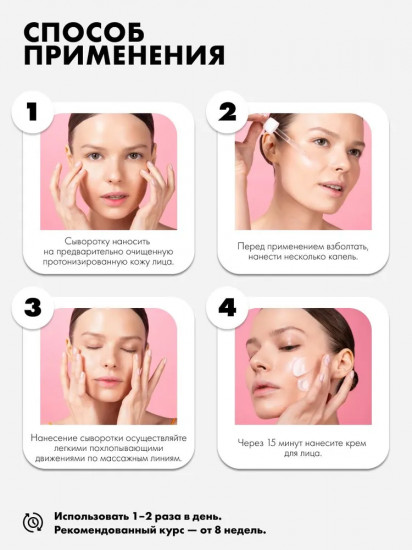 Сыворотка для лица с цинком и ниацинамидом «Niacinamide 10%+ Zinc 1%»