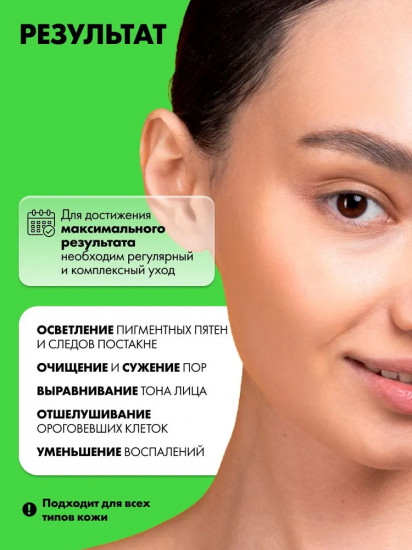 Пилинг-эксфолиант для лица осветляющий «Glycolic Acid 10% + Aha Complex 0.2% + Salicylic Acid 0.1%»