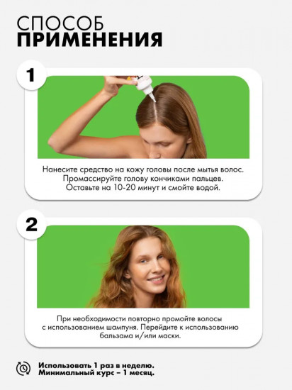 Пилинг для кожи головы энзимный «Papain 3.5% + Salicylic Acid 0.2%+ Complex Of Extracts»
