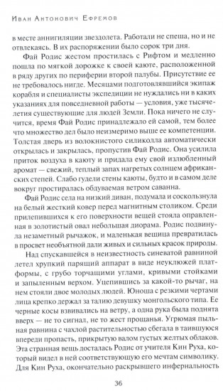 Час быка