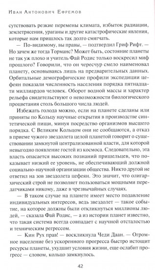 Час быка