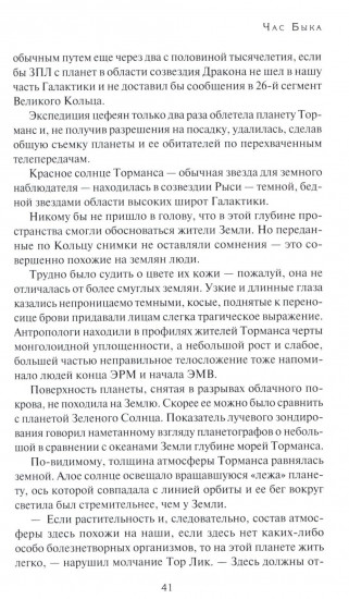 Час быка