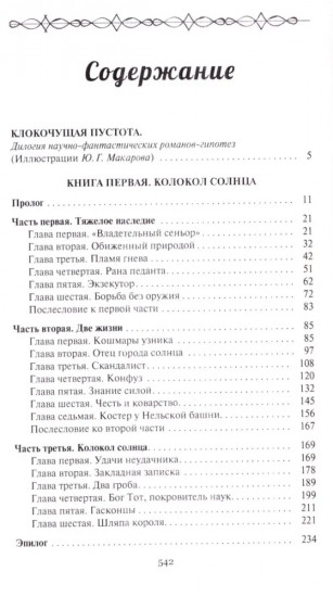 Клокочущая пустота