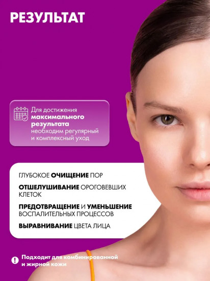 Тоник для лица «Niacinamide 2% + Glycolic Acid 2% + Zinc 0.2 % + Melaleuca Alternifolia Leaf Extrac»