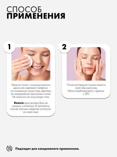 Тоник для лица «Niacinamide 2% + Glycolic Acid 2% + Zinc 0.2 % + Melaleuca Alternifolia Leaf Extrac»