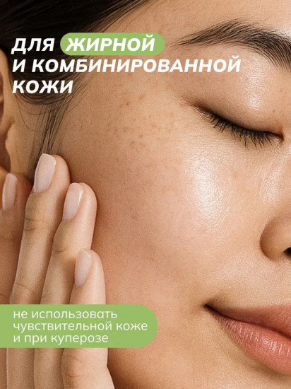 Сыворотка для лица «Niacinamide 20% + Green Tea Leaf Extract + Panthenol»