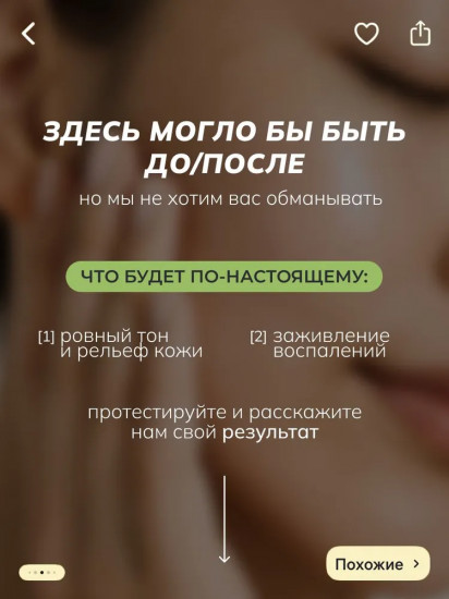 Сыворотка для лица «Niacinamide 20% + Green Tea Leaf Extract + Panthenol»