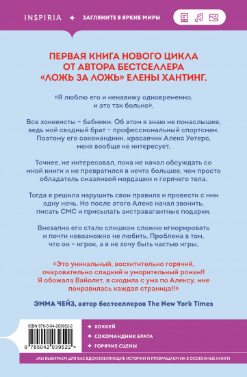 Обжигающий лёд