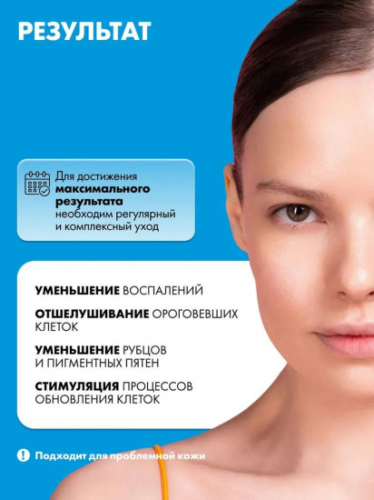 Сыворотка для лица «Azelaic Acid 10% + Niacinamide 2%»