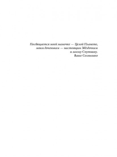 Твой Спутник