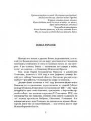 Сборник рассказов и сказок моих друзей из тундры и тайги - Фото 3