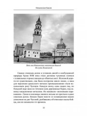 Сборник рассказов и сказок моих друзей из тундры и тайги - Фото 8