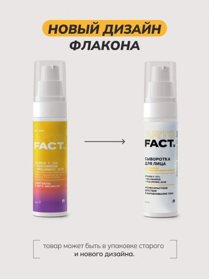 Сыворотка для лица «Vitamin C 15 % + Niacinamide + Hyaluronic Acid»