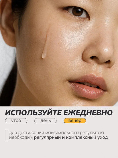 Сыворотка для лица «Vitamin C 15 % + Niacinamide + Hyaluronic Acid»