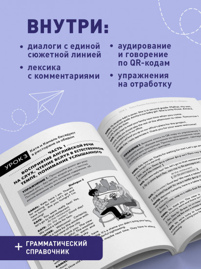 Follow us! Английский для начинающих от ведущих преподавателей ИСАА МГУ имени М.В. Ломоносова