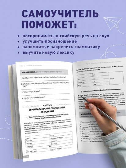 Follow us! Английский для начинающих от ведущих преподавателей ИСАА МГУ имени М.В. Ломоносова