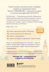 Follow us! Английский для начинающих от ведущих преподавателей ИСАА МГУ имени М.В. Ломоносова - Фото 4