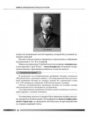 Инфляция: причины возникновения и методы регулирования - Фото 10