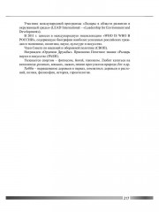 Инфляция: причины возникновения и методы регулирования - Фото 12