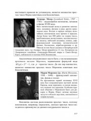 Полный курс элементарной математики в задачах и упражнениях Книга 1: Числа - Фото 11