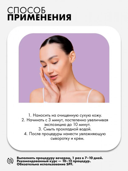 Пилинг-эксфолиант для лица очищающий и омолаживающий «Mandelic Acid 30%»