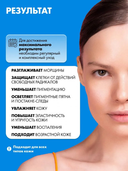 Пилинг-эксфолиант для лица «Blue Retinol 3% + Panthenol + Lactic Acid»