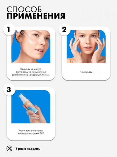 Пилинг-эксфолиант для лица «Blue Retinol 3% + Panthenol + Lactic Acid»