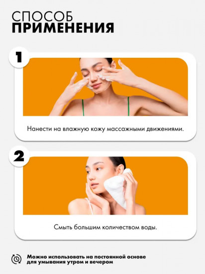 Пенка для умывания лица тонизирующая «Vitamin C + Soft Surfactant Complex»