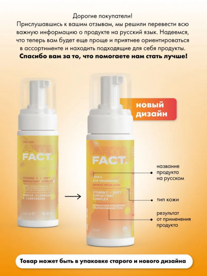 Пенка для умывания лица тонизирующая «Vitamin C + Soft Surfactant Complex»