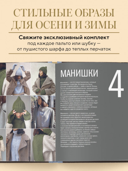 Мастер вязания. 5000 аксессуаров: шапки, капюшоны, манишки, варежки, перчатки, носки. Книга-конструктор